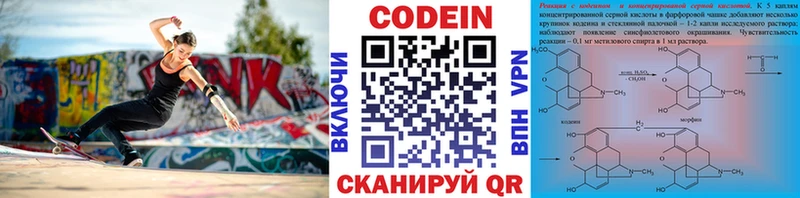где можно купить наркотик  Константиновск  Кодеиновый сироп Lean Purple Drank 