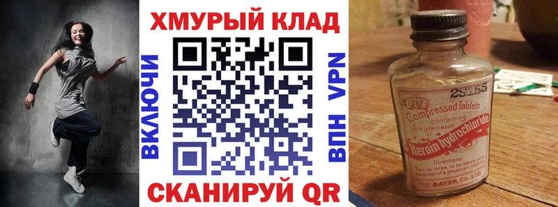 Героин хмурый  цена   Константиновск 