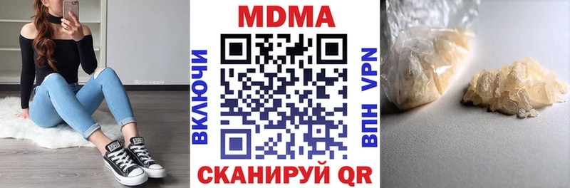 МДМА кристаллы  Константиновск 