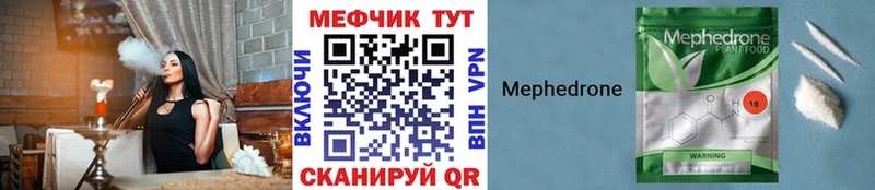 Мефедрон кристаллы  Константиновск 
