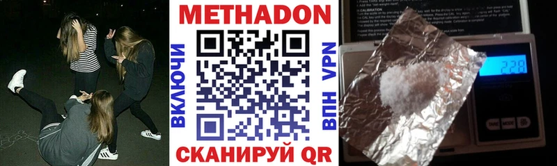 МЕТАДОН VHQ  Константиновск 